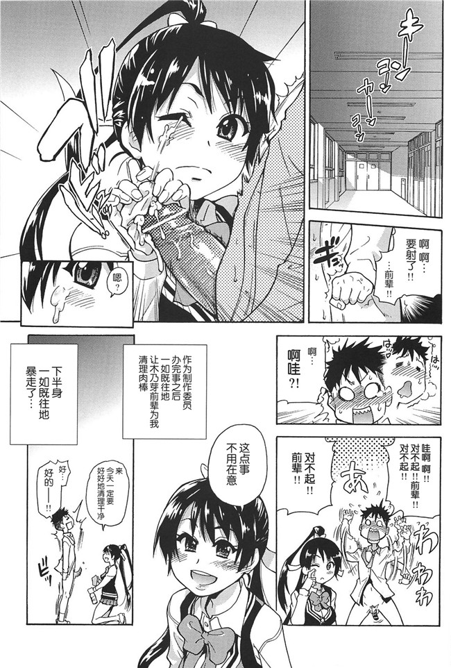 工口邪恶少女漫画之便器本子[師走の翁] ピスはめ! 上