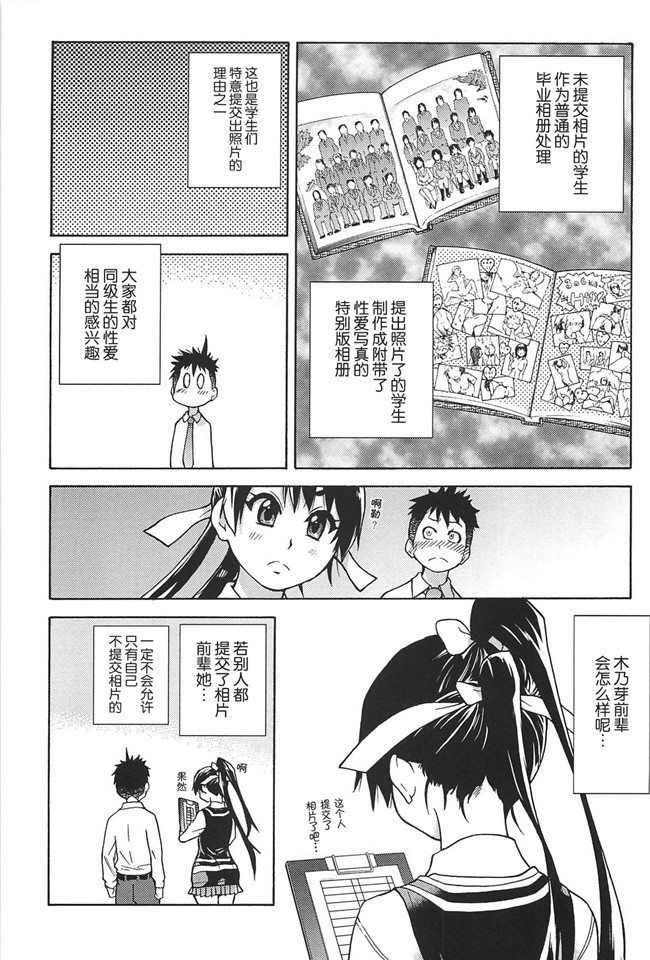 工口邪恶少女漫画之便器本子[師走の翁] ピスはめ! 上