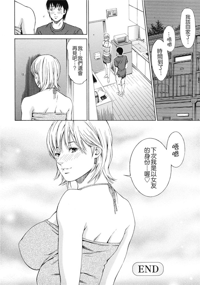 邪恶少女漫画之便器h本子[終焉] 課外授業