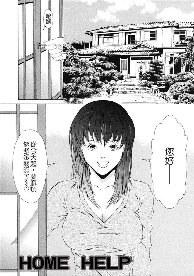 邪恶少女漫画之便器h本子[終焉] 課外授業