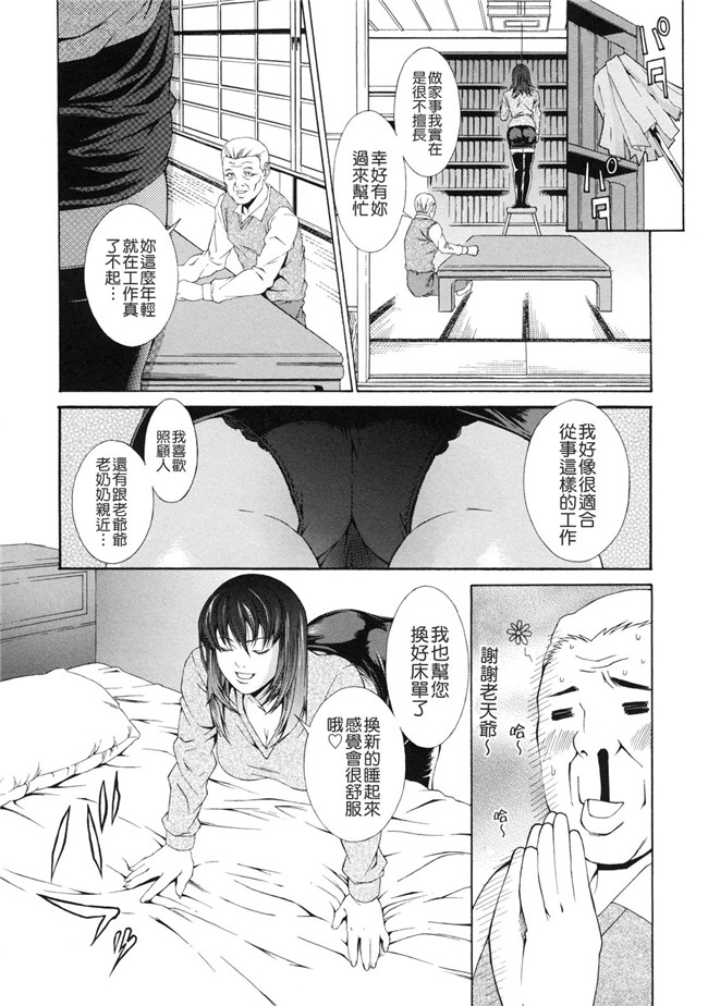 邪恶少女漫画之便器h本子[終焉] 課外授業