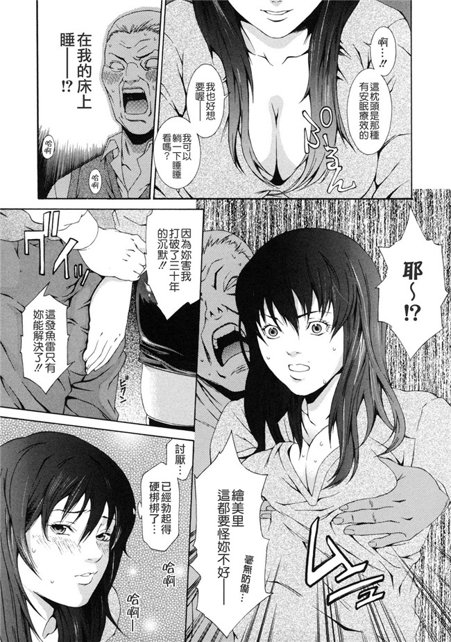 邪恶少女漫画之便器h本子[終焉] 課外授業