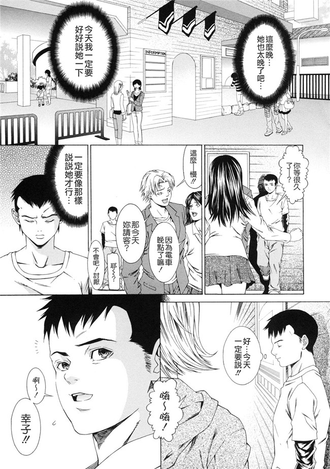 邪恶少女漫画之便器h本子[終焉] 課外授業