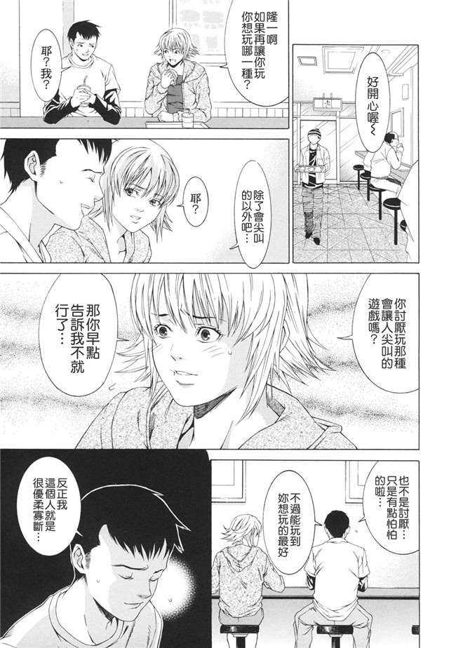 邪恶少女漫画之便器h本子[終焉] 課外授業