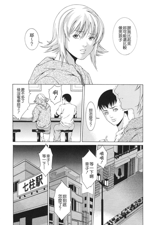 邪恶少女漫画之便器h本子[終焉] 課外授業