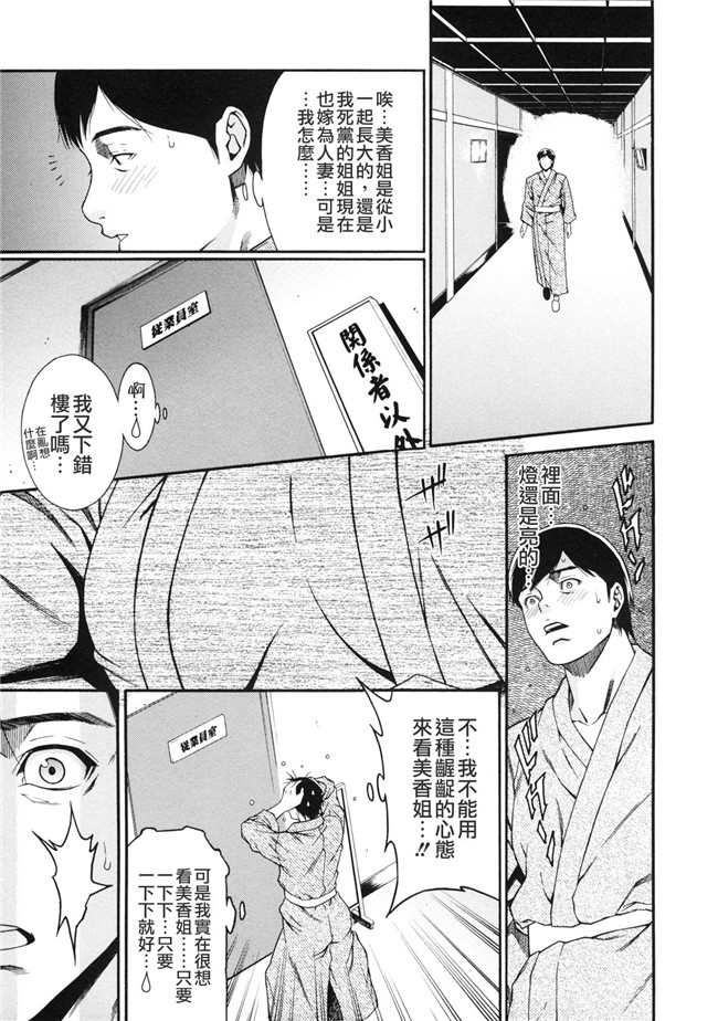 邪恶少女漫画之便器h本子[終焉] 課外授業