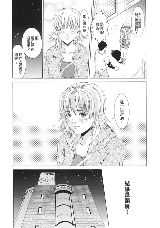 邪恶少女漫画之便器h本子[終焉] 課外授業