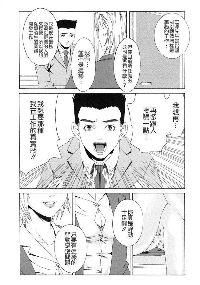 邪恶少女漫画之便器h本子[終焉] 課外授業