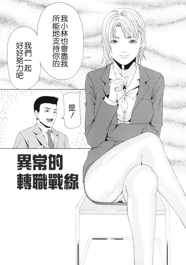 邪恶少女漫画之便器h本子[終焉] 課外授業