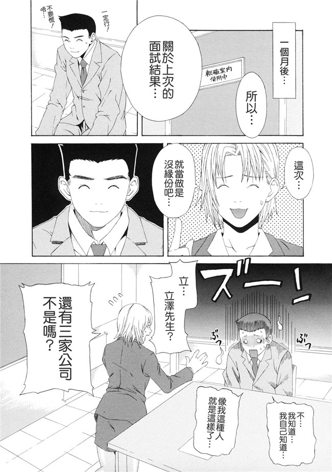 邪恶少女漫画之便器h本子[終焉] 課外授業