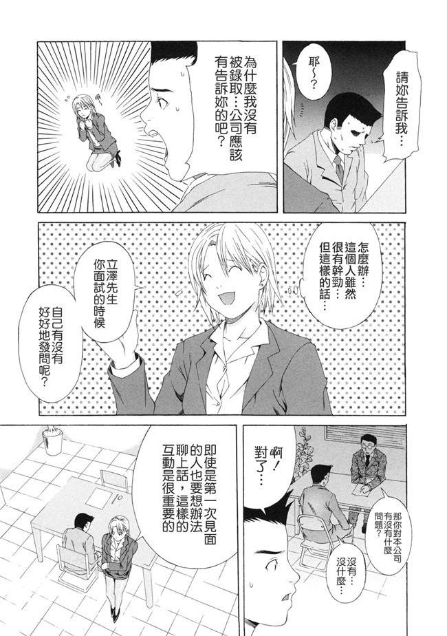 邪恶少女漫画之便器h本子[終焉] 課外授業