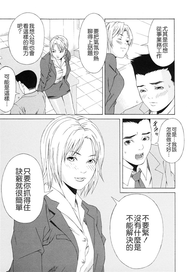 邪恶少女漫画之便器h本子[終焉] 課外授業