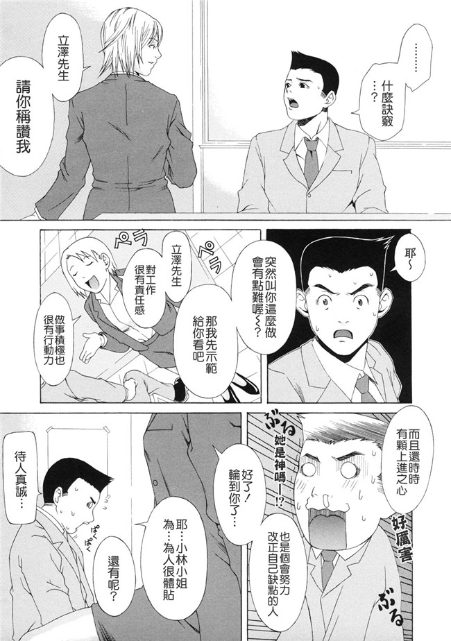 邪恶少女漫画之便器h本子[終焉] 課外授業