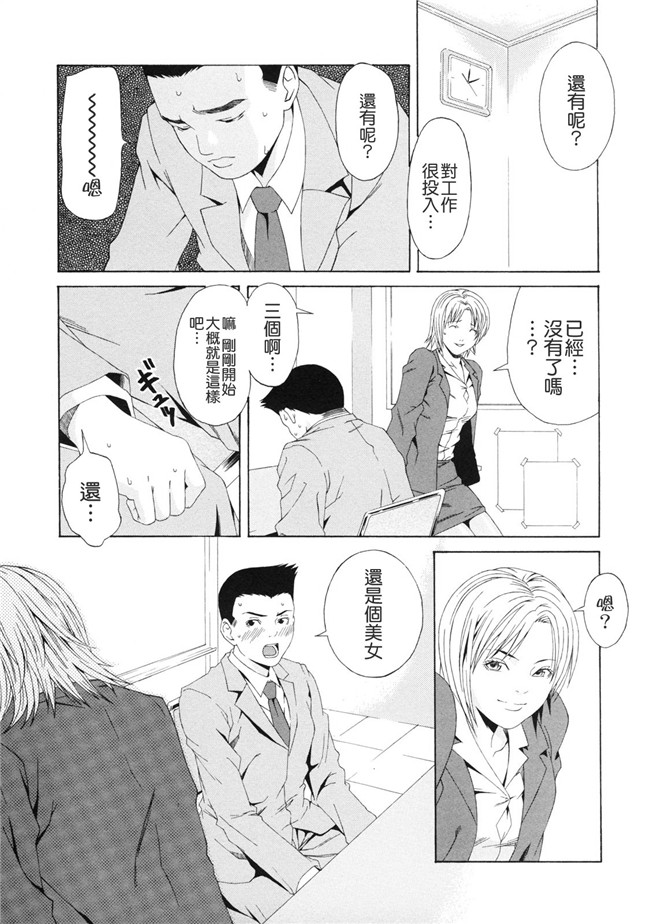 邪恶少女漫画之便器h本子[終焉] 課外授業