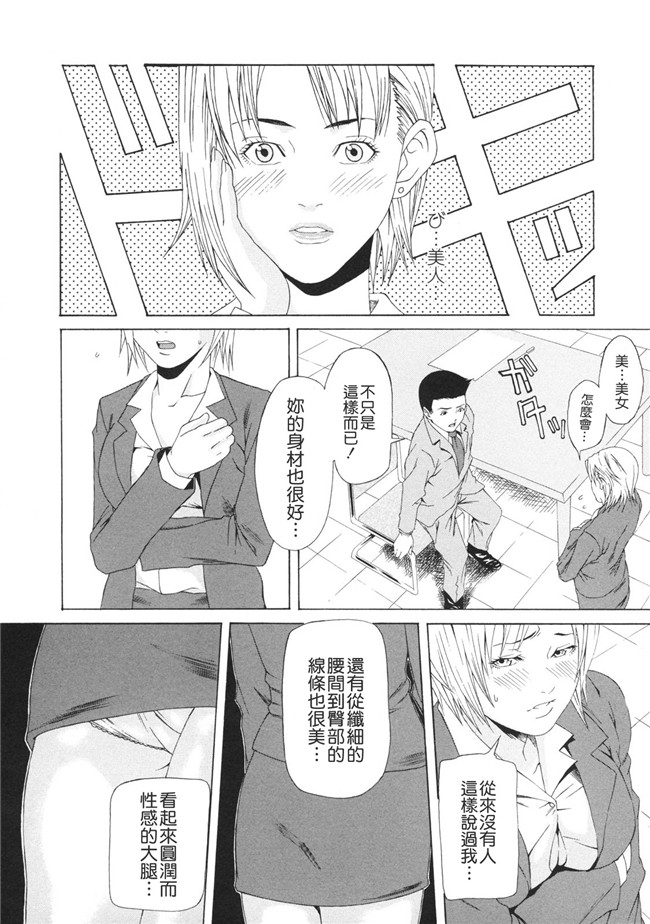 邪恶少女漫画之便器h本子[終焉] 課外授業