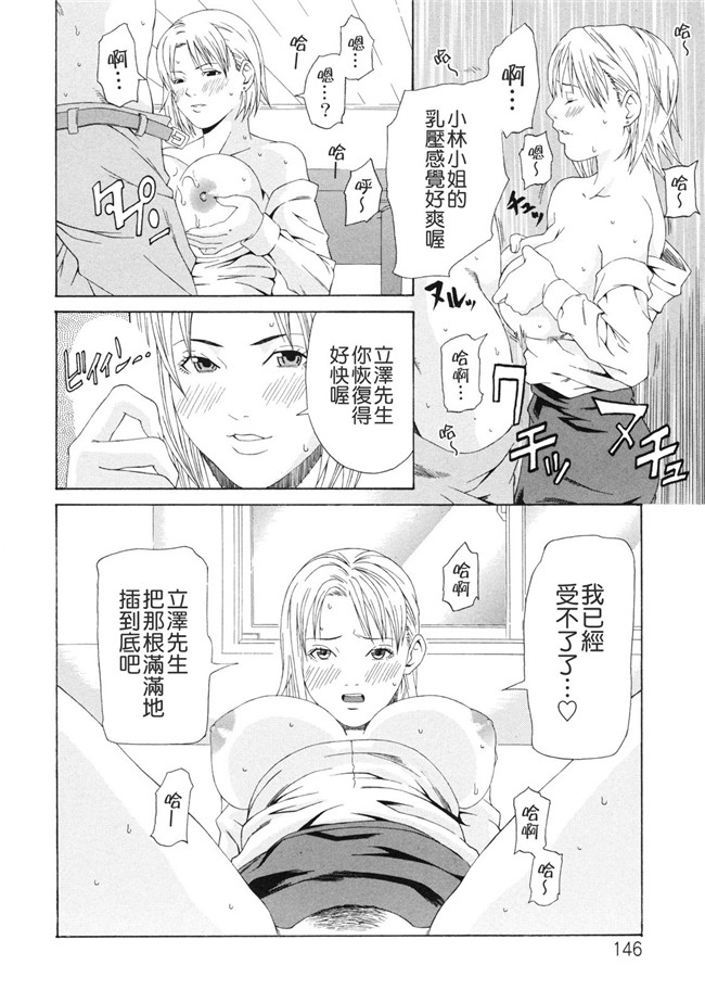 邪恶少女漫画之便器h本子[終焉] 課外授業