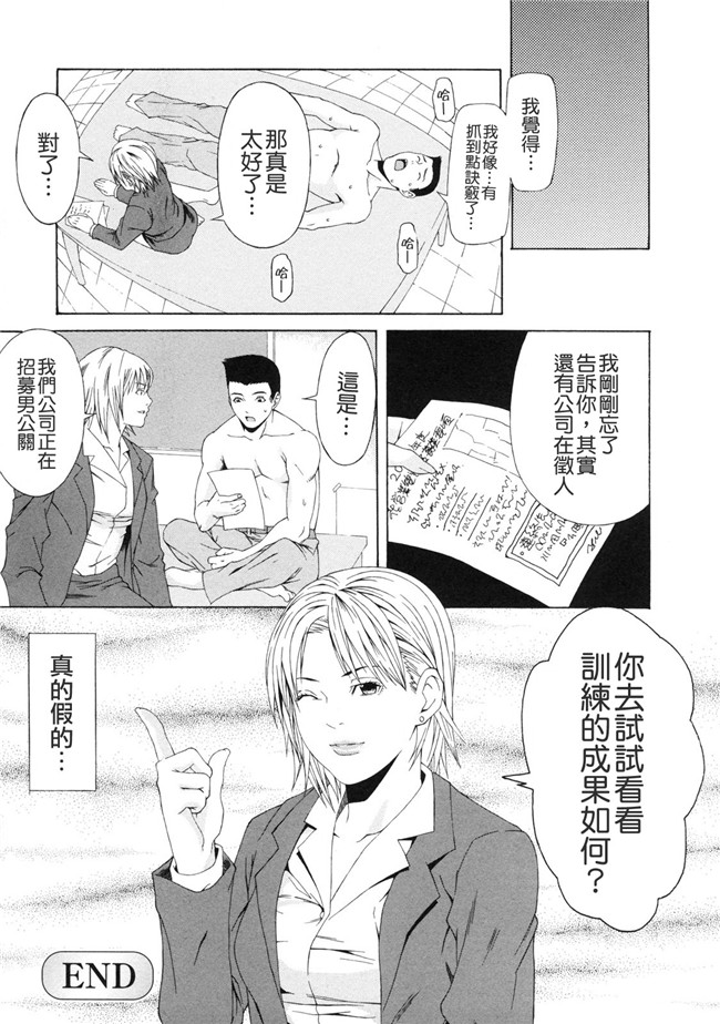 邪恶少女漫画之便器h本子[終焉] 課外授業