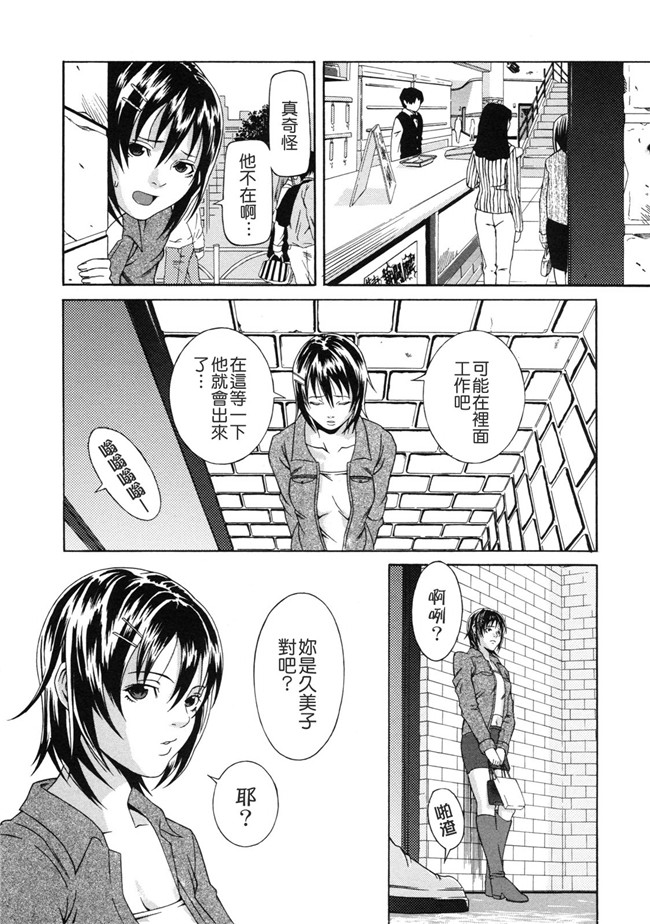 邪恶少女漫画之便器h本子[終焉] 課外授業