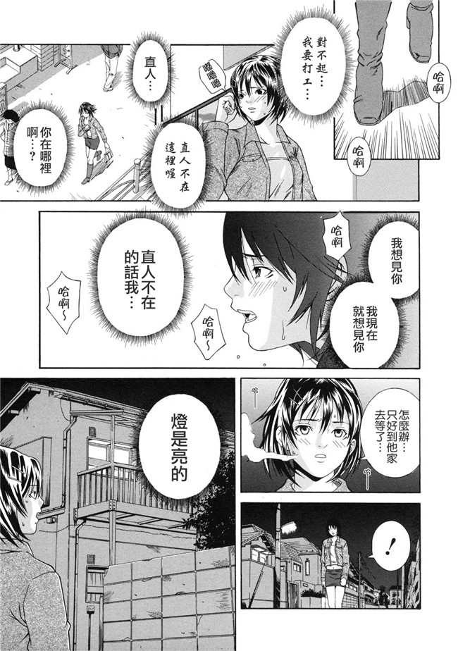 邪恶少女漫画之便器h本子[終焉] 課外授業