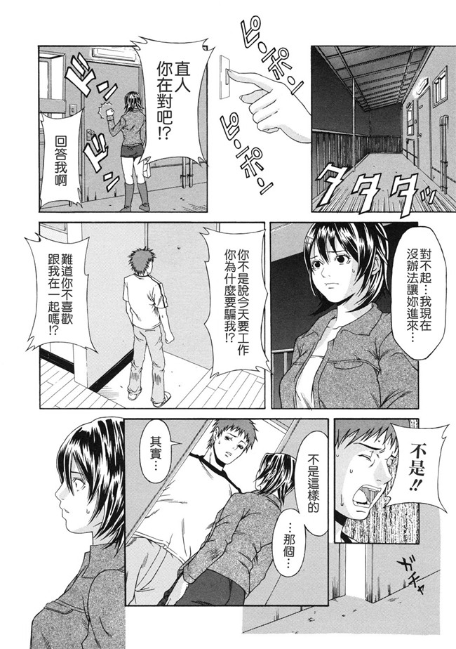 邪恶少女漫画之便器h本子[終焉] 課外授業