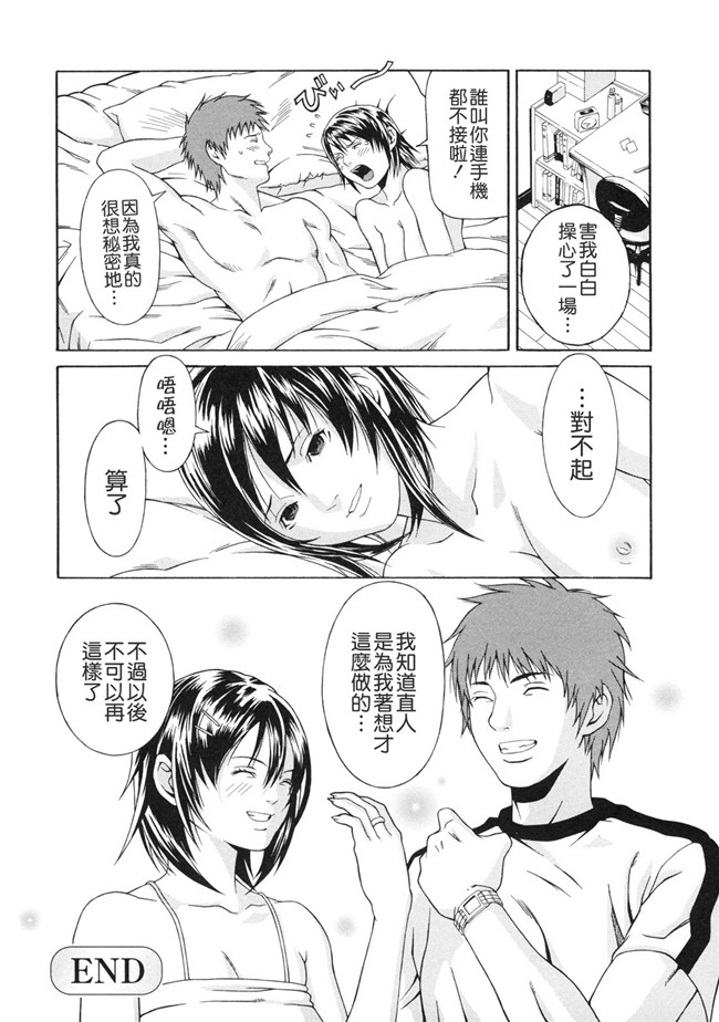 邪恶少女漫画之便器h本子[終焉] 課外授業