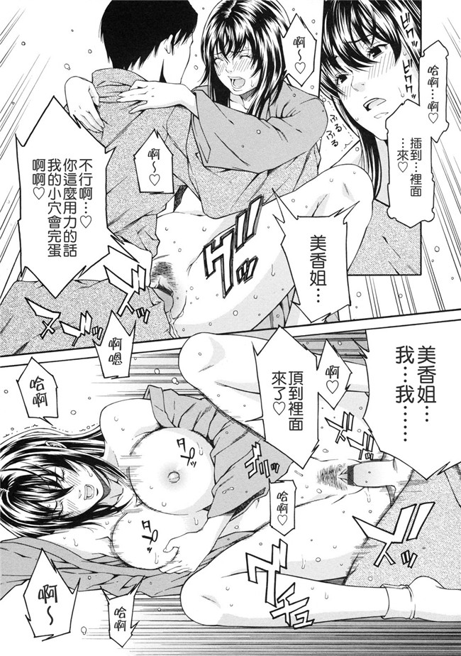 邪恶少女漫画之便器h本子[終焉] 課外授業