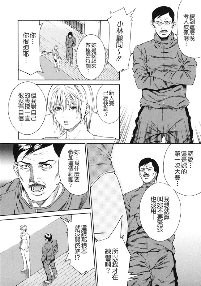 邪恶少女漫画之便器h本子[終焉] 課外授業