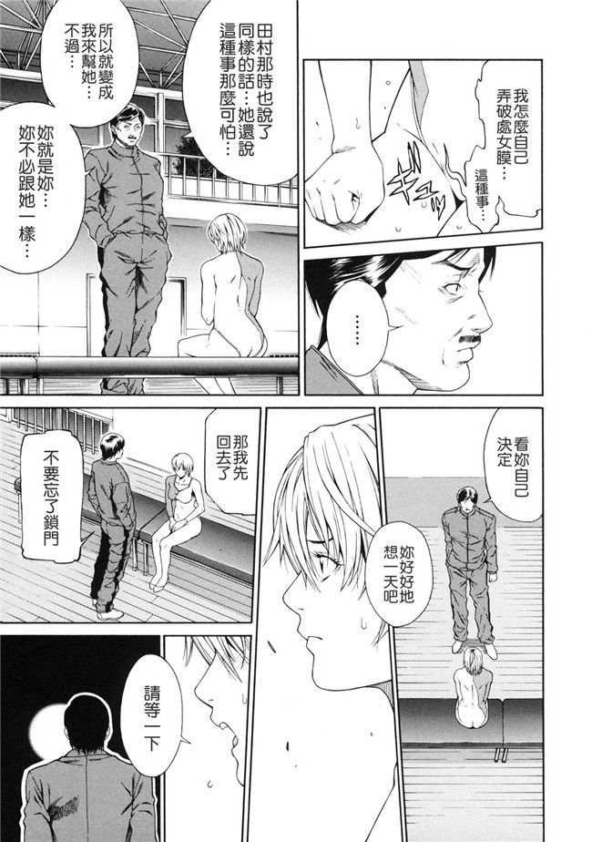 邪恶少女漫画之便器h本子[終焉] 課外授業