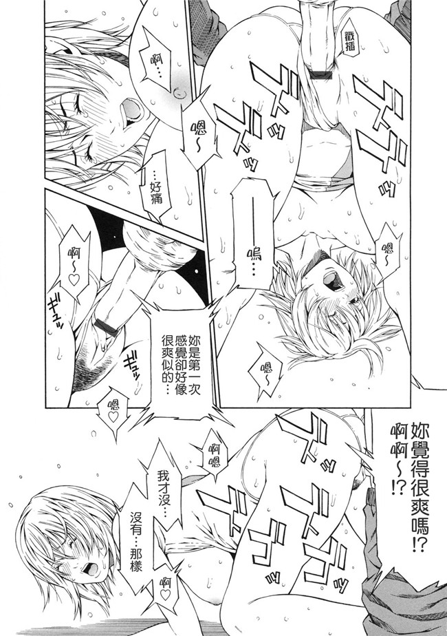 邪恶少女漫画之便器h本子[終焉] 課外授業