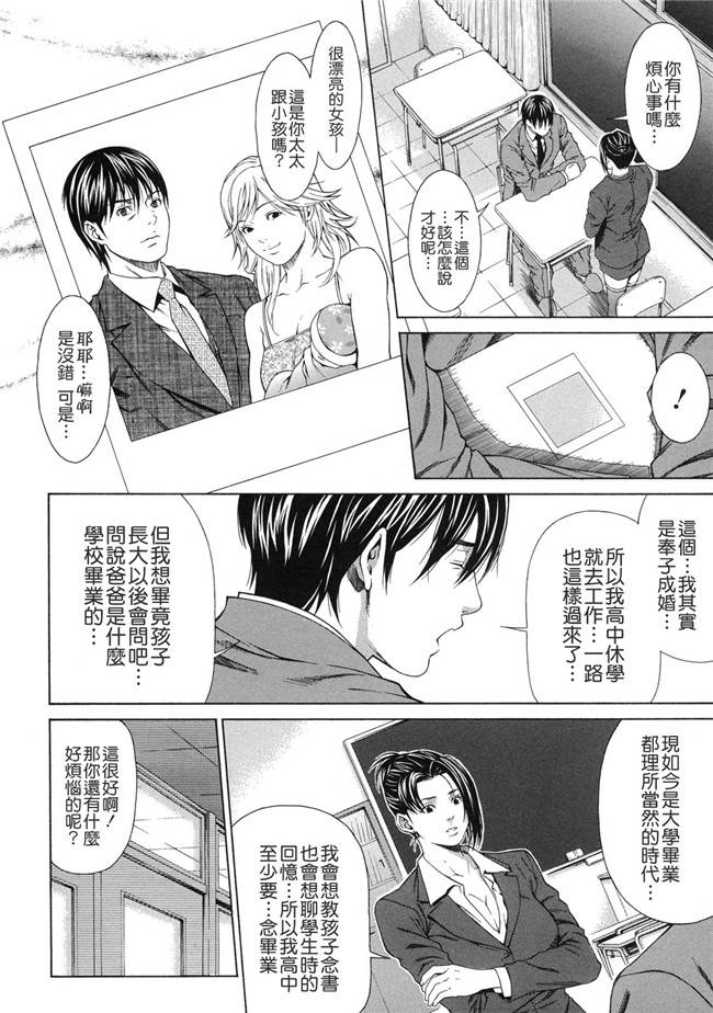 邪恶少女漫画之便器h本子[終焉] 課外授業