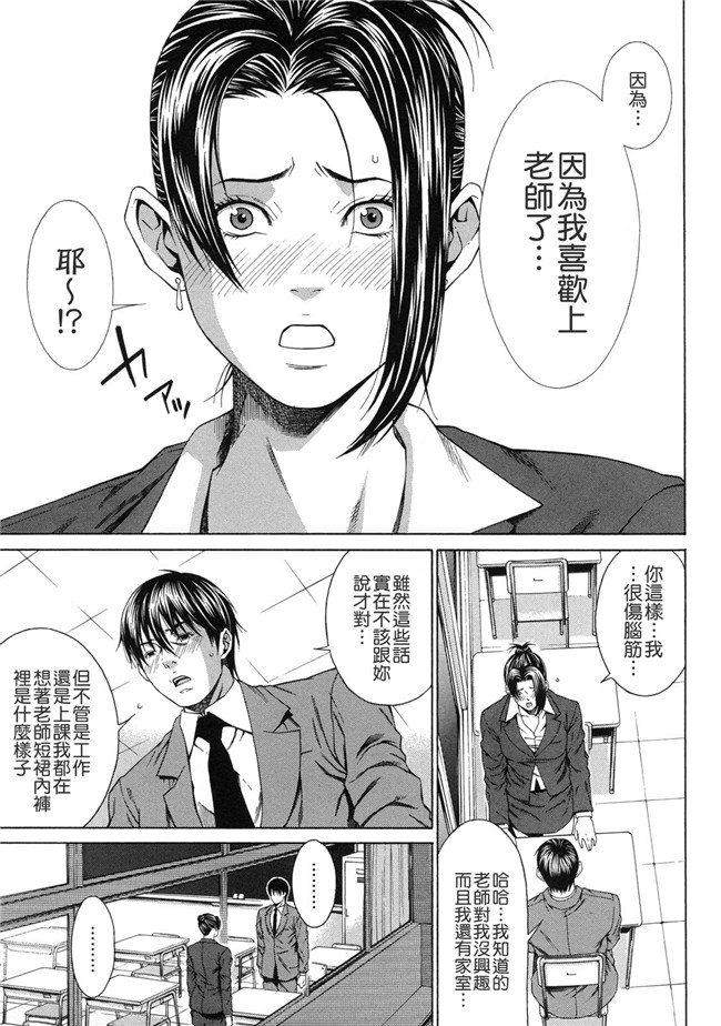 邪恶少女漫画之便器h本子[終焉] 課外授業