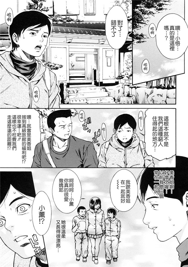 邪恶少女漫画之便器h本子[終焉] 課外授業