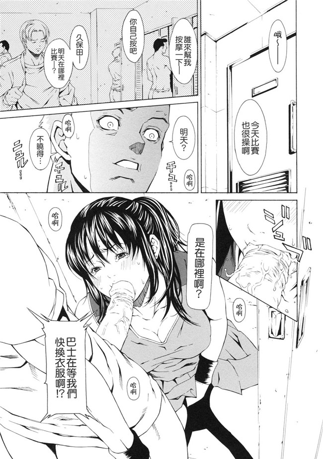 邪恶少女漫画之便器h本子[終焉] 課外授業