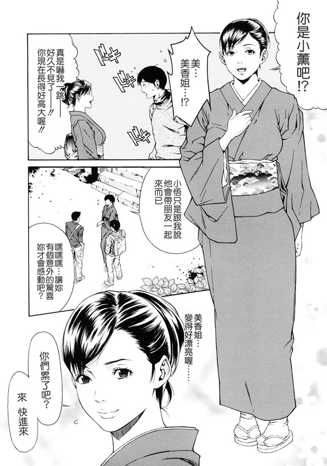 邪恶少女漫画之便器h本子[終焉] 課外授業