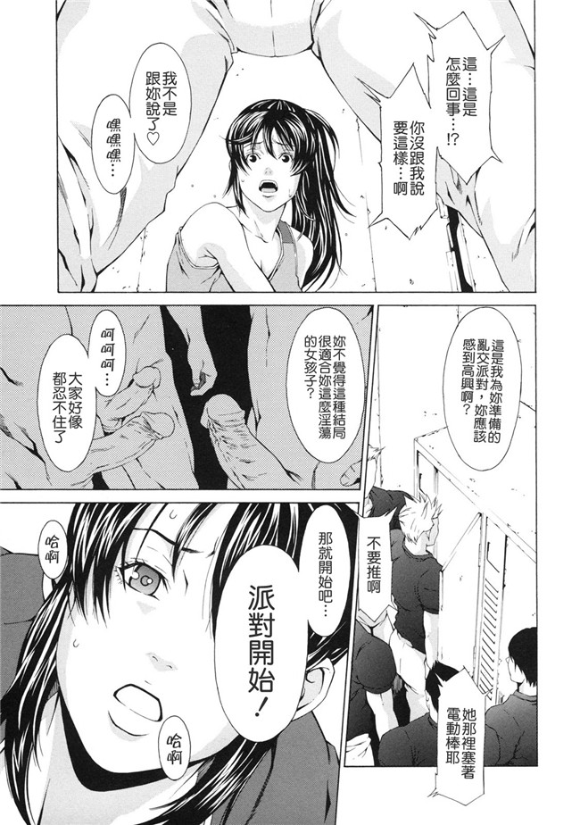 邪恶少女漫画之便器h本子[終焉] 課外授業