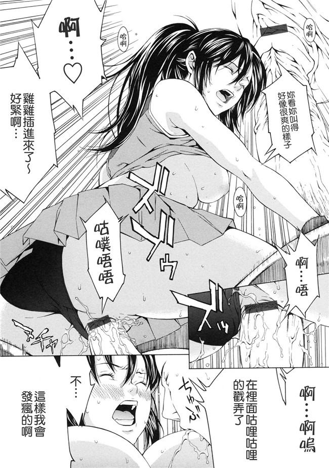 邪恶少女漫画之便器h本子[終焉] 課外授業