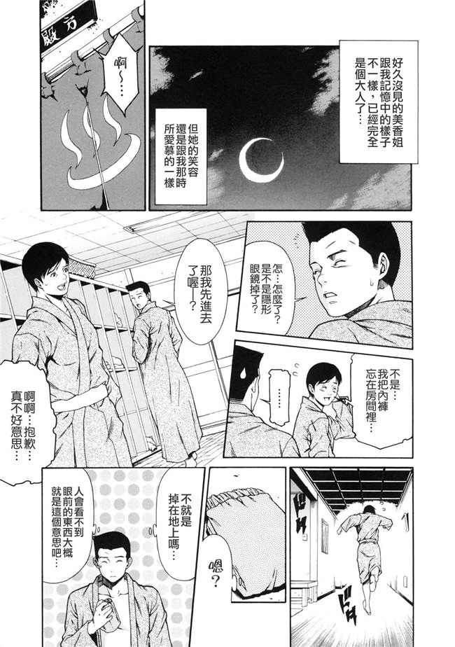 邪恶少女漫画之便器h本子[終焉] 課外授業