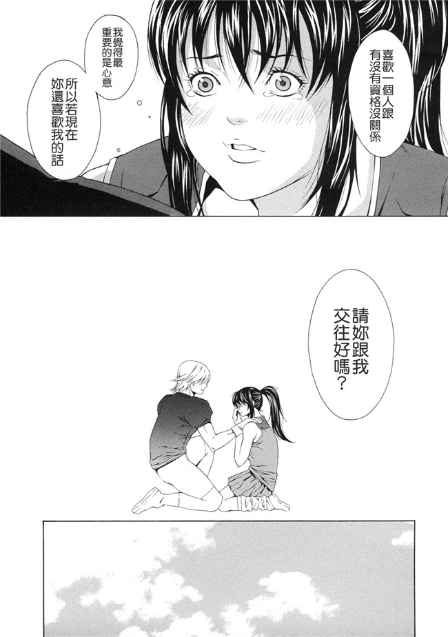 邪恶少女漫画之便器h本子[終焉] 課外授業