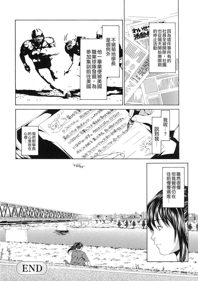 邪恶少女漫画之便器h本子[終焉] 課外授業