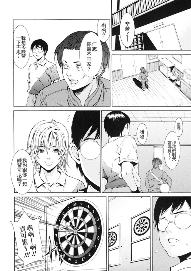 邪恶少女漫画之便器h本子[終焉] 課外授業