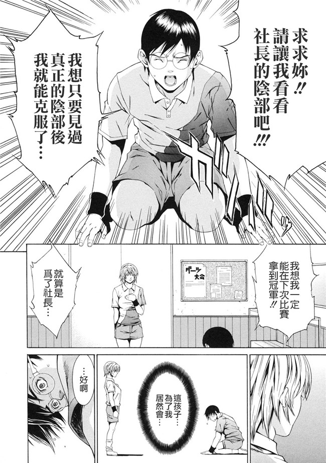 邪恶少女漫画之便器h本子[終焉] 課外授業