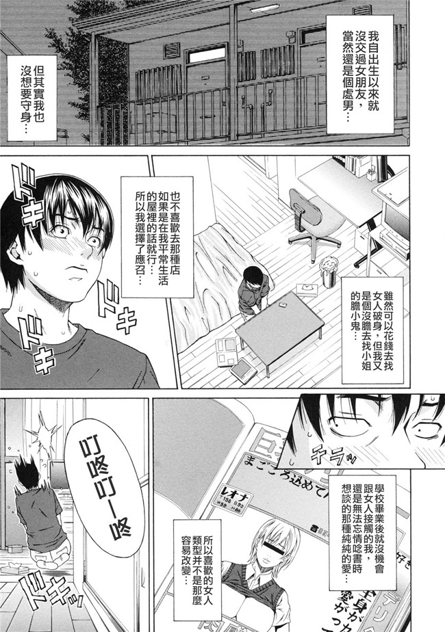 邪恶少女漫画之便器h本子[終焉] 課外授業