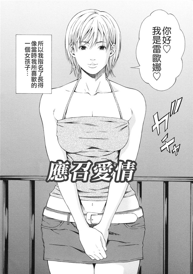 邪恶少女漫画之便器h本子[終焉] 課外授業