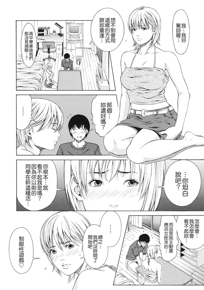 邪恶少女漫画之便器h本子[終焉] 課外授業