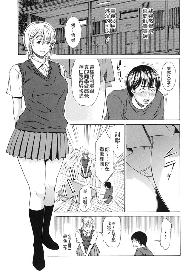 邪恶少女漫画之便器h本子[終焉] 課外授業