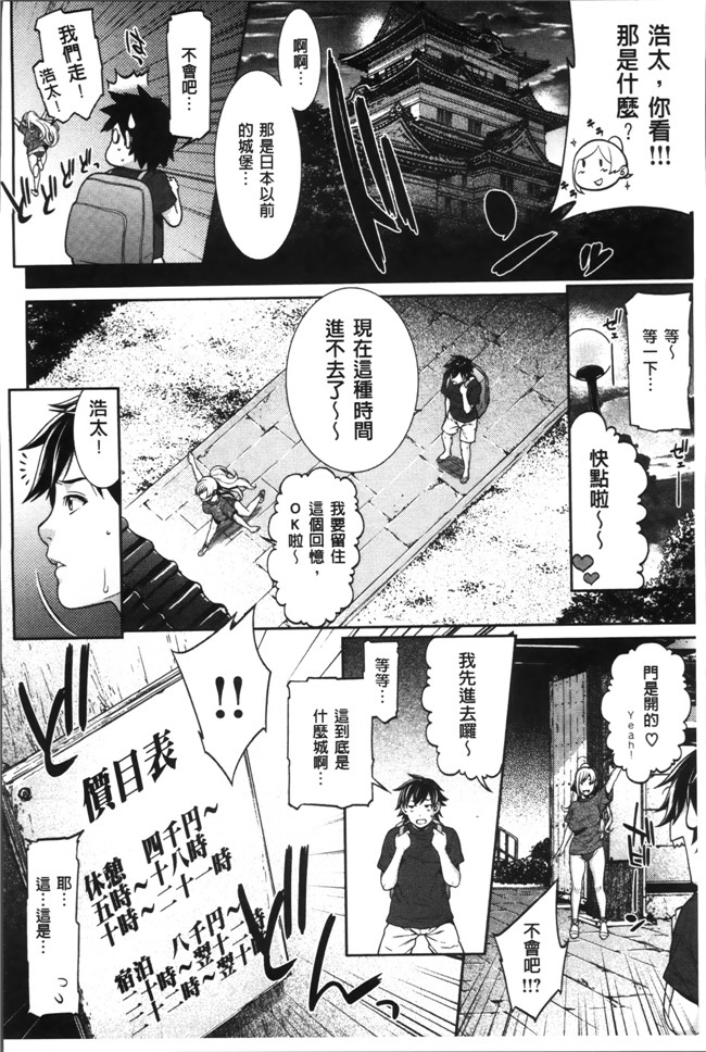 无翼鸟邪恶漫画全集之肉控本子[終焉] 初恋危険日