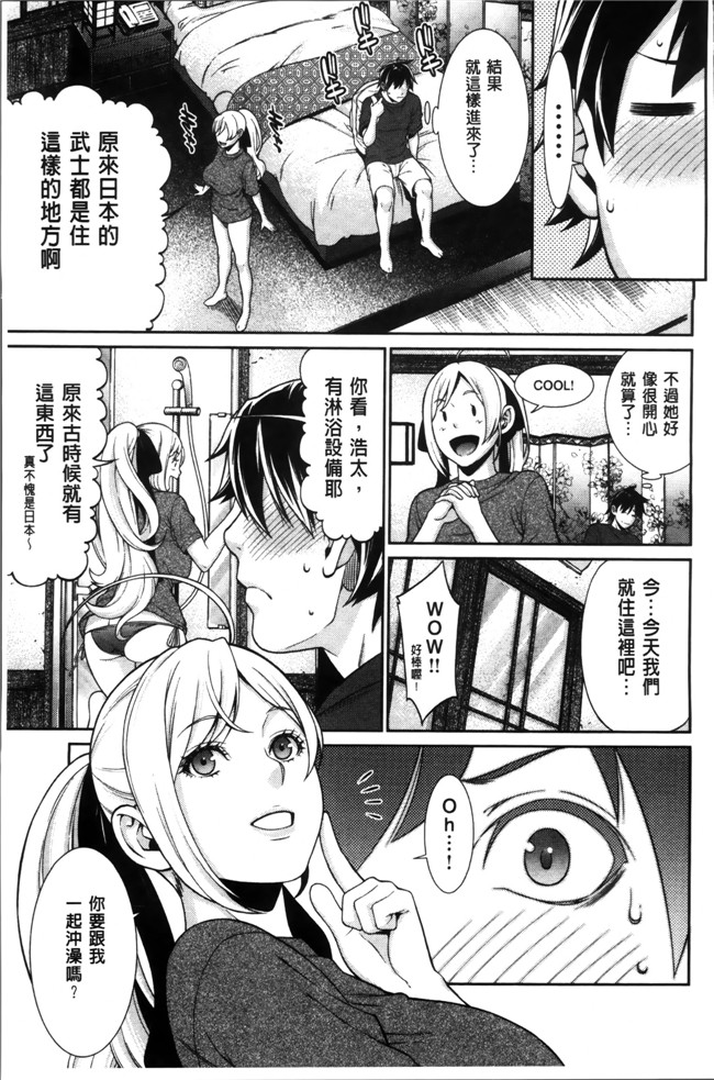 无翼鸟邪恶漫画全集之肉控本子[終焉] 初恋危険日