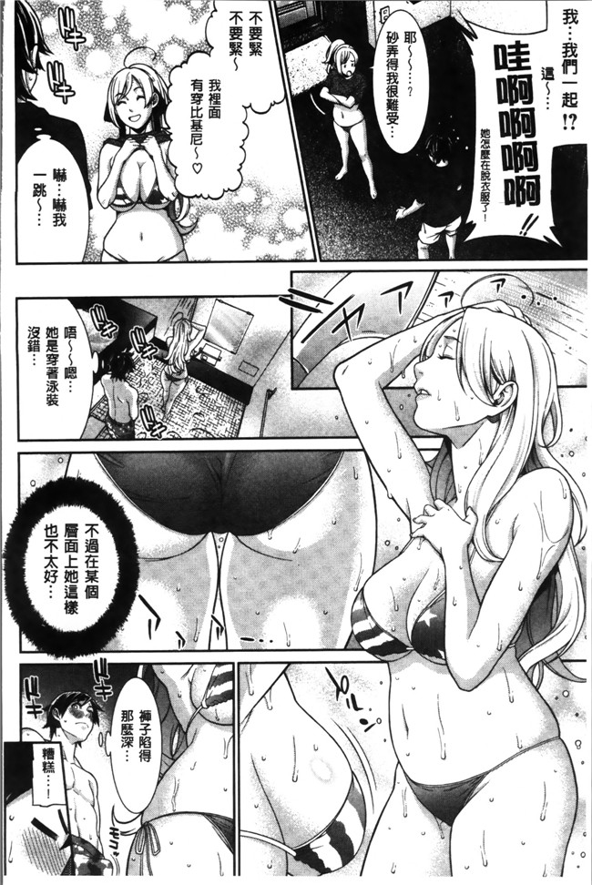 无翼鸟邪恶漫画全集之肉控本子[終焉] 初恋危険日