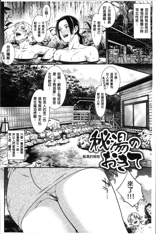 无翼鸟邪恶漫画全集之肉控本子[終焉] 初恋危険日