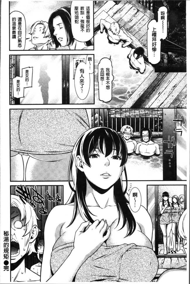 无翼鸟邪恶漫画全集之肉控本子[終焉] 初恋危険日